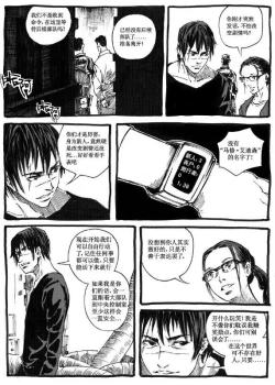 Page 78 of 无限恐怖