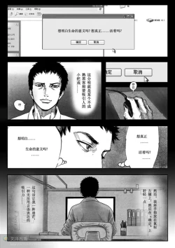 Page 7 of 无限恐怖