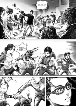 Page 93 of 无限恐怖