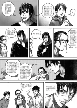 Page 96 of 无限恐怖