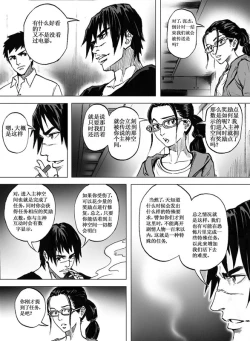 Page 99 of 无限恐怖
