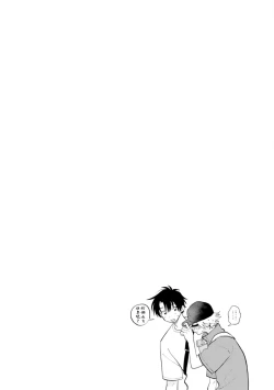 Page 100 of Kitayamakun | 北山君与南谷君