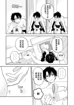 Page 167 of Kitayamakun | 北山君与南谷君