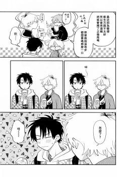 Page 218 of Kitayamakun | 北山君与南谷君