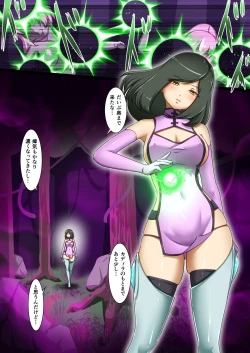 Page 3 of Uchi no Ko ga Ecchi na Teki to Tatakatte Haiboku suru Hanashi