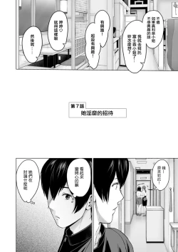 Page 2 of Fujun Group Kouyuu Ch. 7