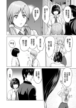 Page 4 of Fujun Group Kouyuu Ch. 7