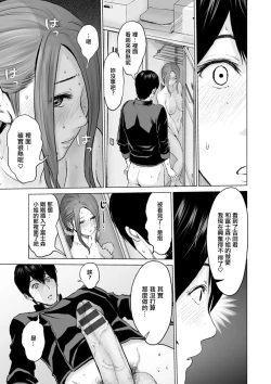 Page 7 of Fujun Group Kouyuu Ch. 6