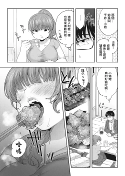 Page 4 of Tsuzuki wa Nikenme de | 接下來去第二家店