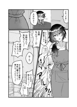 Page 27 of Heibon JKchan ni Shintai Chousa Sarechau Hanashi