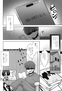 Page 11 of Nandemo Kashimasu Rental App.