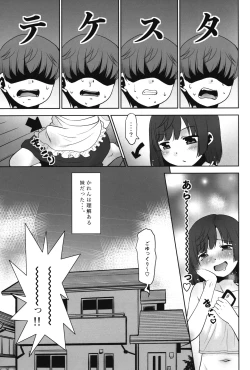 Page 28 of Nandemo Kashimasu Rental App.