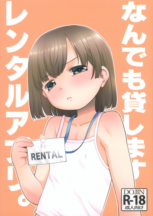 Download Nandemo Kashimasu Rental App.