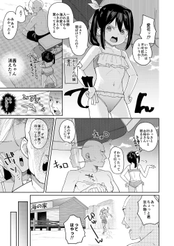 Page 10 of Musume no Tomodachi no Mesugaki ni Okasaremashita 4