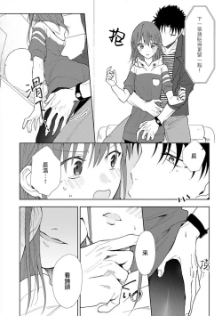 Page 131 of Ore ga on'na ni shite yaru yo| 让我将你变成女人吧～年上男友，化身饥渴大野狼？～ 1-12