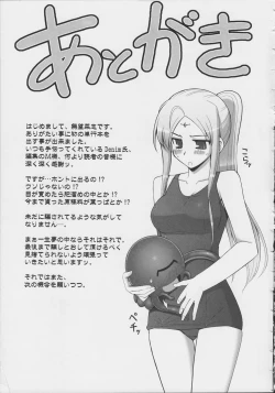 Page 215 of Tentacle Lovers