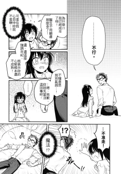 Page 11 of Missing In Dreamland