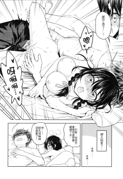 Page 19 of My Dear Gift