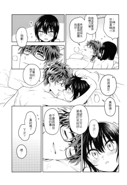 Page 20 of My Dear Gift