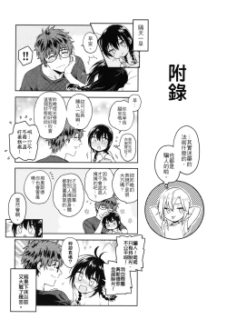 Page 23 of My Dear Gift