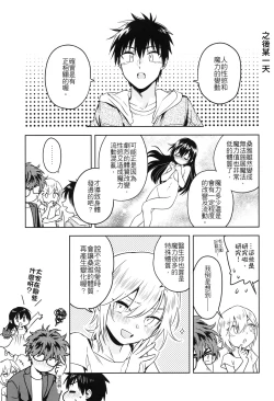 Page 24 of My Dear Gift