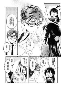 Page 2 of My Dear Gift