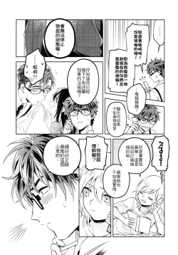 Page 6 of My Dear Gift