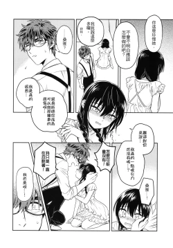 Page 7 of My Dear Gift