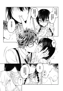 Page 8 of My Dear Gift