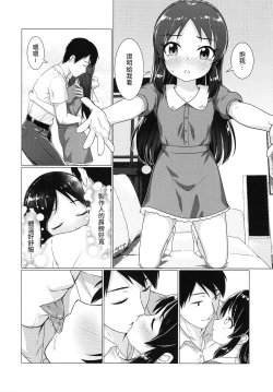 Page 7 of The child I pushed down