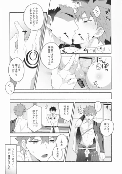 Page 12 of Shinjite Okuridashita Muramasa ga Netorareru Hon