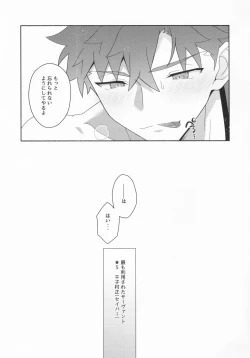 Page 28 of Shinjite Okuridashita Muramasa ga Netorareru Hon