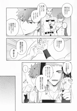 Page 8 of Shinjite Okuridashita Muramasa ga Netorareru Hon