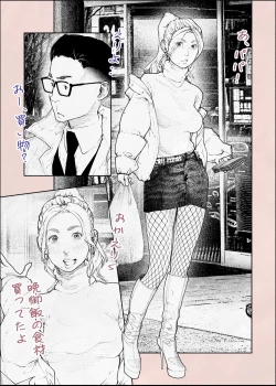 Page 4 of Hitozuma HARAMASETA!! 2