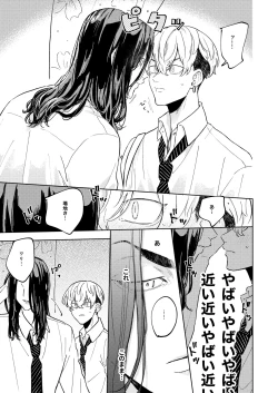 Page 16 of "Ore no Hou ga Suki desu"