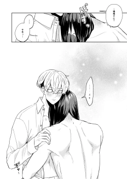 Page 37 of "Ore no Hou ga Suki desu"