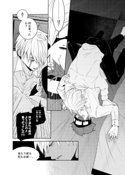 Page 16 of Tensai Mahoutsukai ○○○-na Heya