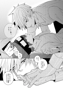 Page 17 of Tensai Mahoutsukai ○○○-na Heya