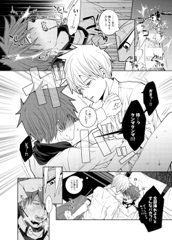 Page 30 of Tensai Mahoutsukai ○○○-na Heya