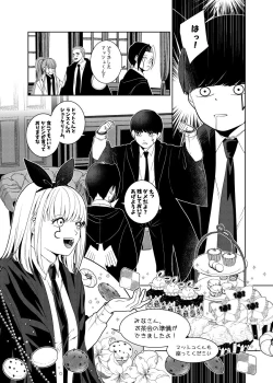 Page 6 of Tensai Mahoutsukai ○○○-na Heya