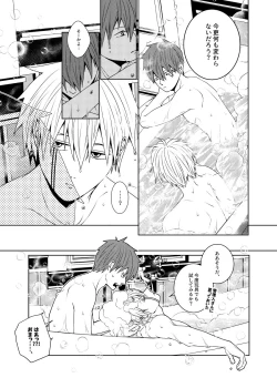 Page 71 of Tensai Mahoutsukai ○○○-na Heya