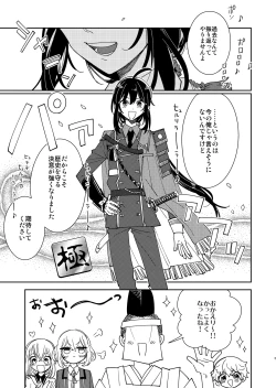 Page 6 of Kimi to Yoru、Soroi no Yume ga Mitainoda