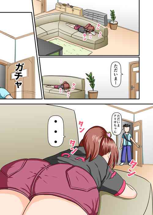 Download mesu gaki kusuguri～ namaiki ni soda xtu te ki ta imouto wo i ka se te kusuguru～