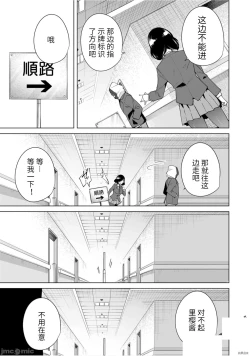 Page 132 of 命運戀人Destiny Lovers 【汉化版】2