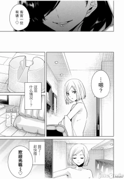 Page 53 of 命運戀人Destiny Lovers 【汉化版】2