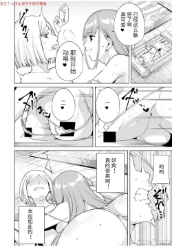 Page 66 of 命運戀人Destiny Lovers 【汉化版】2