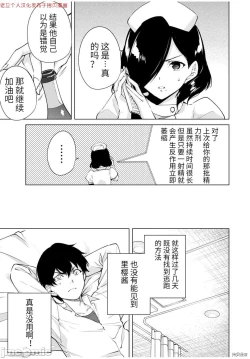 Page 87 of 命運戀人Destiny Lovers 【汉化版】2