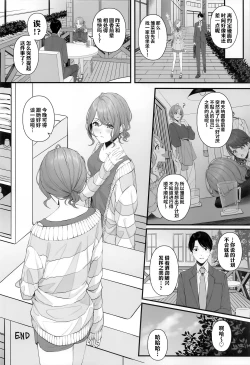 Page 11 of noctchill Dosukebe Goudoushi echichill