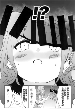 Page 87 of noctchill Dosukebe Goudoushi echichill