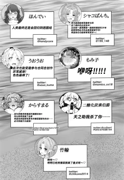 Page 95 of noctchill Dosukebe Goudoushi echichill